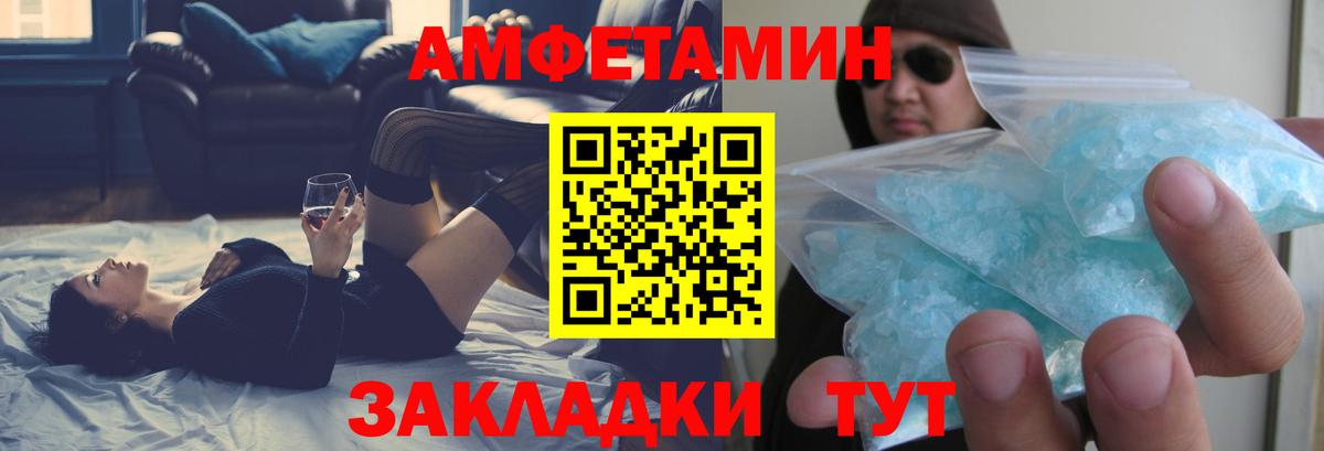 АМФ  АМФЕТАМИН 97%  Вход с VPN  АМФЕТАМИН  Муравленко 