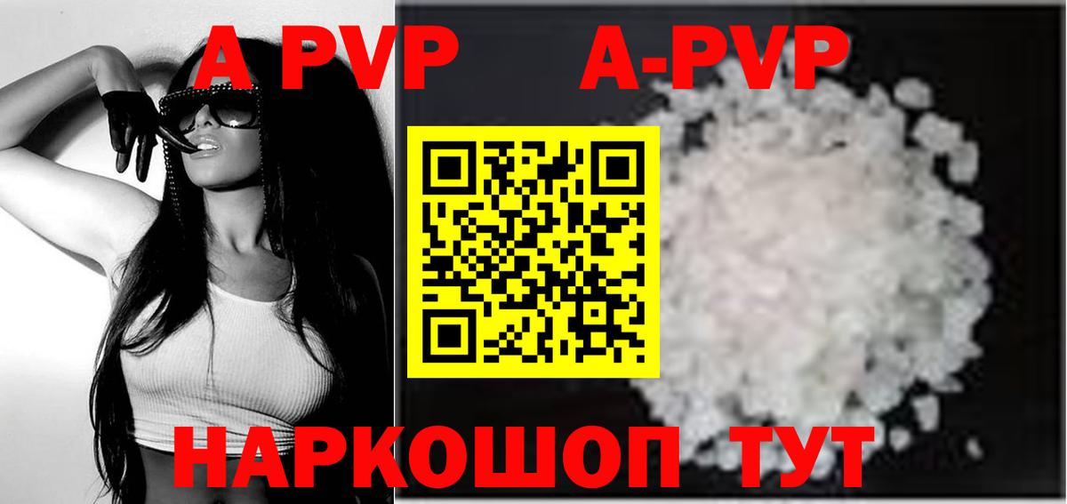 Альфа ПВП VHQ Муравленко