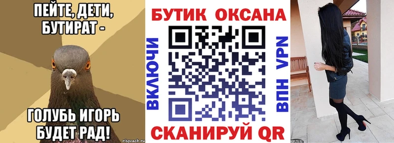 Бутират оксибутират  наркота  Муравленко 
