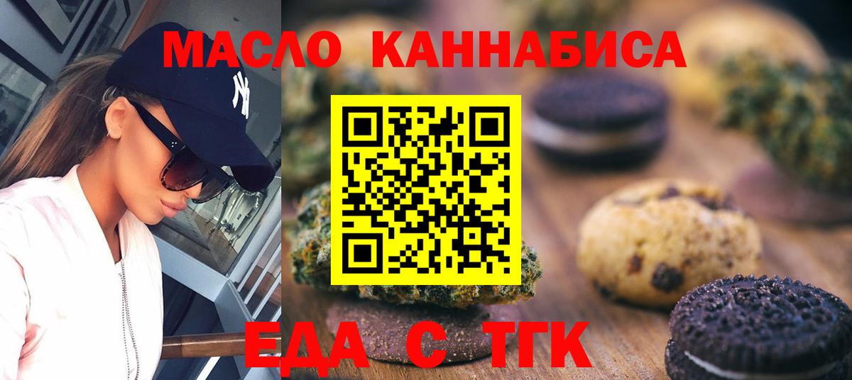 Муравленко  Canna-Cookies конопля  Вход с VPN 
