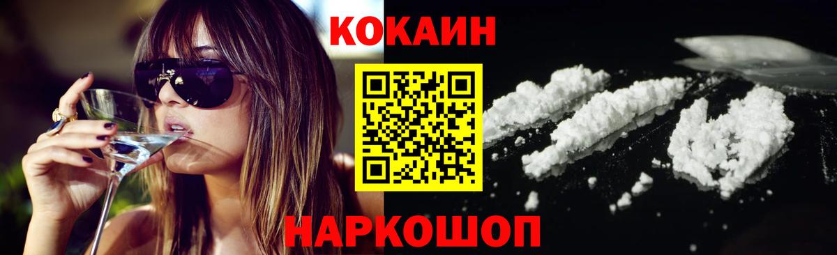 КОКАИН Перу  Вход с VPN  закладки  Муравленко 