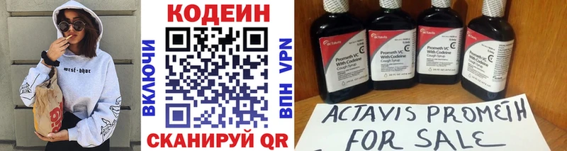 Кодеиновый сироп Lean напиток Lean (лин) blacksprut как войти Муравленко купить наркотики сайты