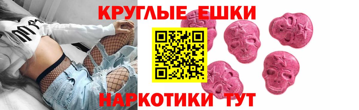 ЭКСТАЗИ VHQ  hydra вход  ЭКСТАЗИ  Вход с VPN  наркошоп  Муравленко  ЭКСТАЗИ круглые 