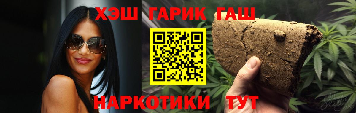 ГАШИШ индика сатива Муравленко