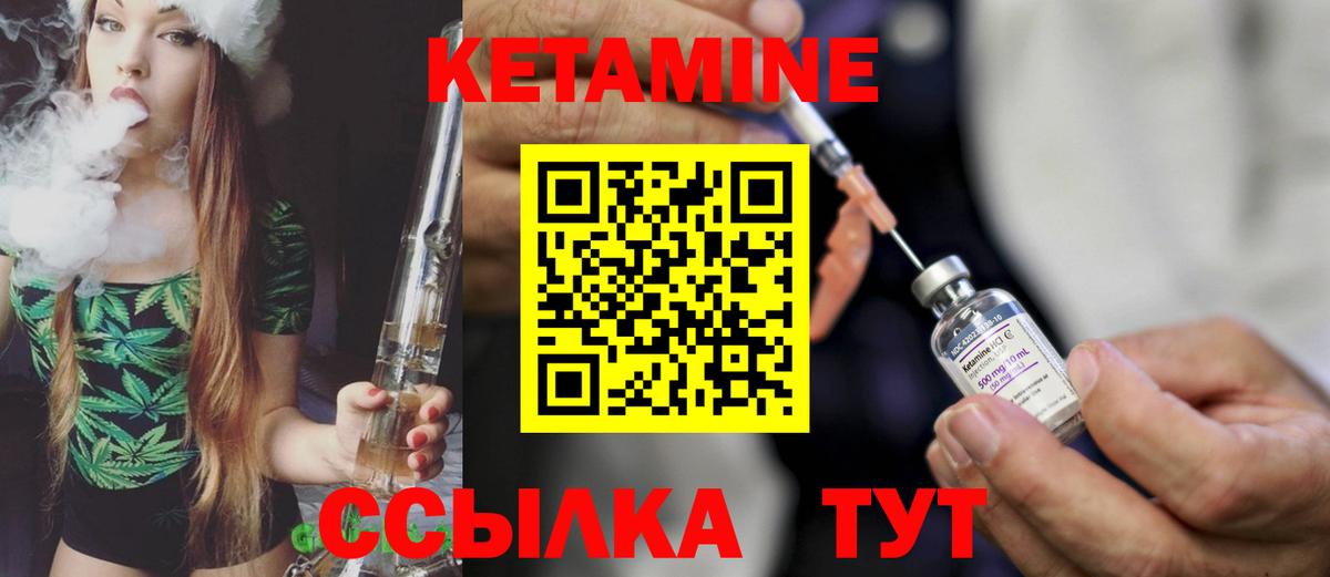 Кетамин ketamine  Кетамин ketamine  Муравленко  Вход с VPN 