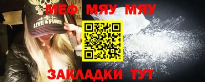 мяу мяу мука Ипатово