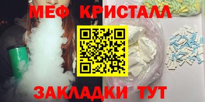 мефедрон VHQ Красноармейск
