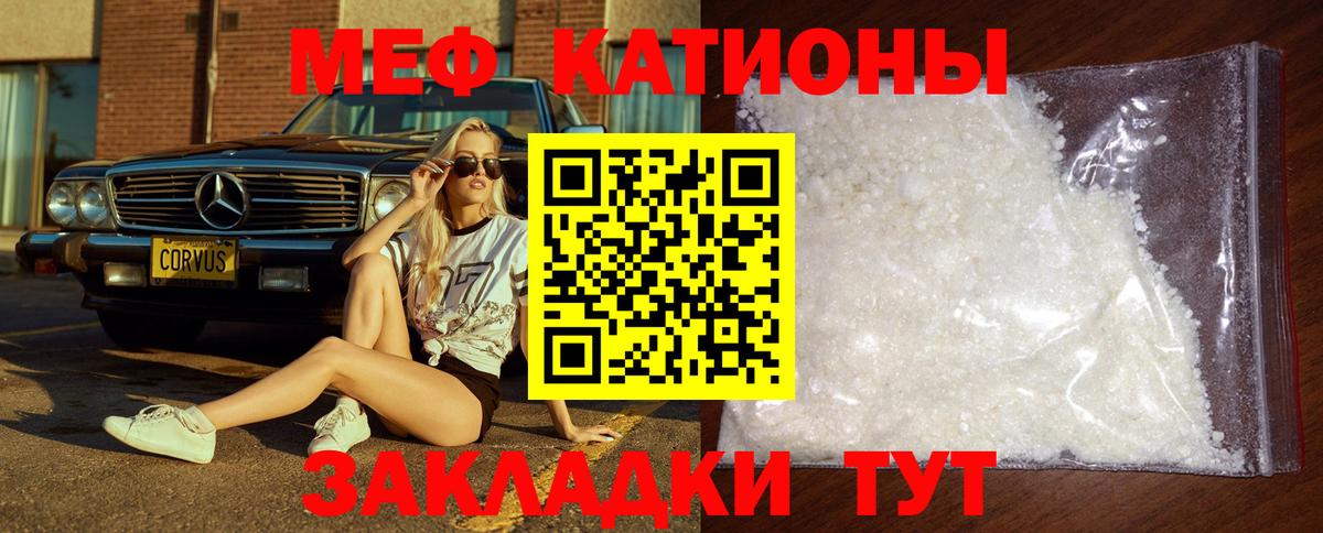 Меф мяу мяу  Вход с VPN  наркошоп  МЯУ-МЯУ  МЕФ кристаллы  Муравленко 