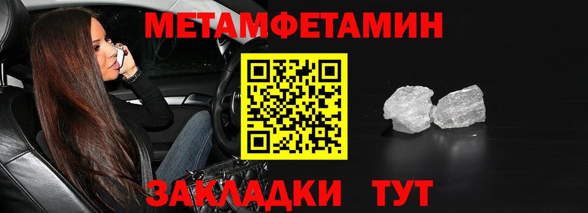 Метамфетамин мет Муравленко