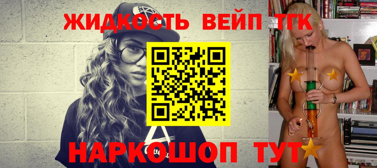 даркнет сайт  Дистиллят ТГК вейп с тгк  Вход с VPN  Муравленко  Дистиллят ТГК вейп с тгк 