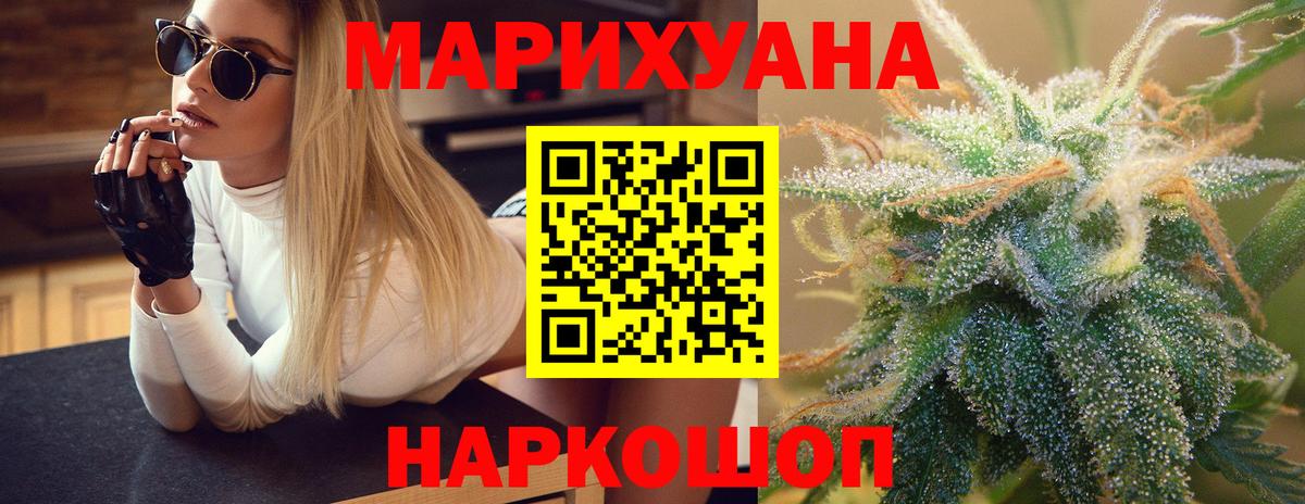 МАРИХУАНА гибрид Муравленко